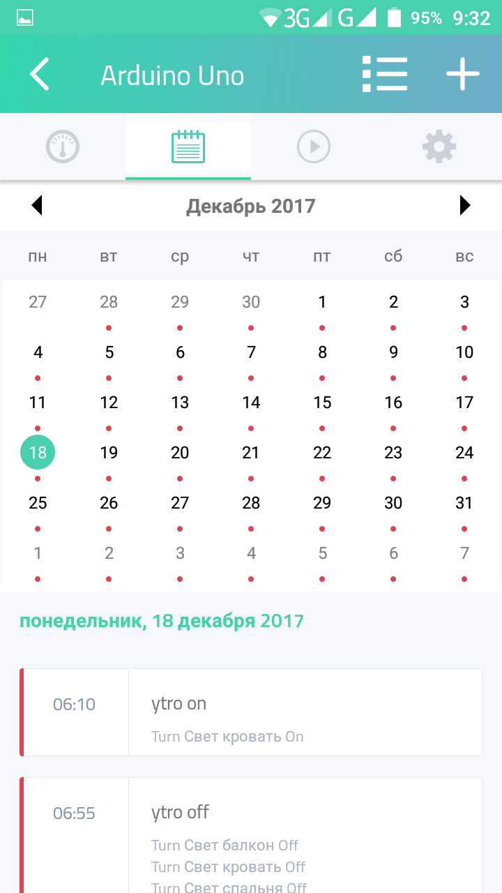 Скриншот Android mydevices.com